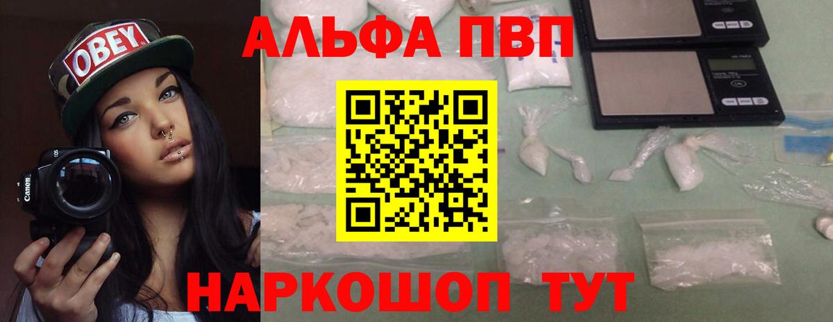A-PVP крисы CK  Вход с VPN  Богородск  где можно купить   A-PVP СК  Альфа ПВП кристаллы 