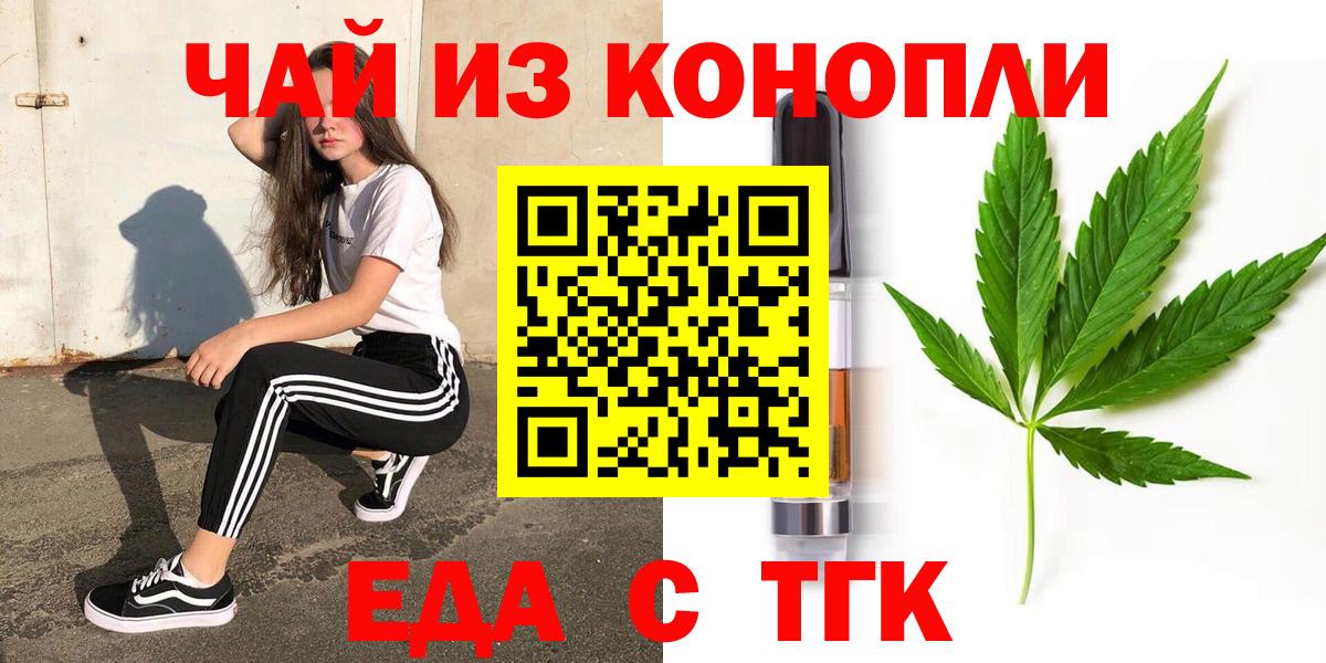 Печенье с ТГК марихуана Богородск