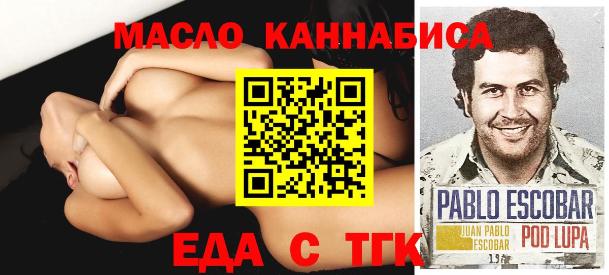 Cannafood марихуана  Вход с VPN  Богородск 