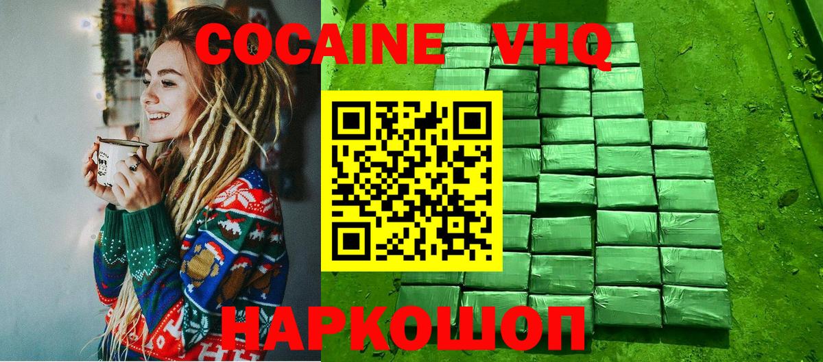 COCAIN Боливия  Вход с VPN  Cocaine  Богородск 