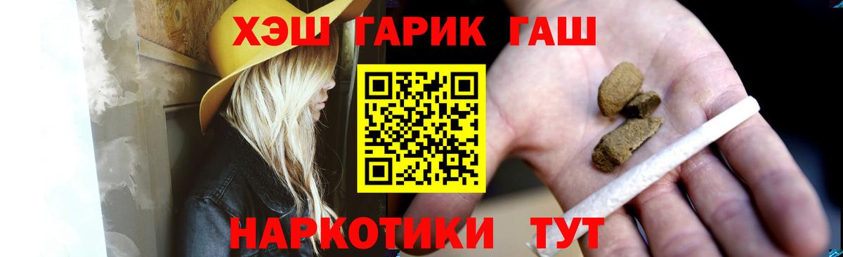 Гашиш hashish Богородск