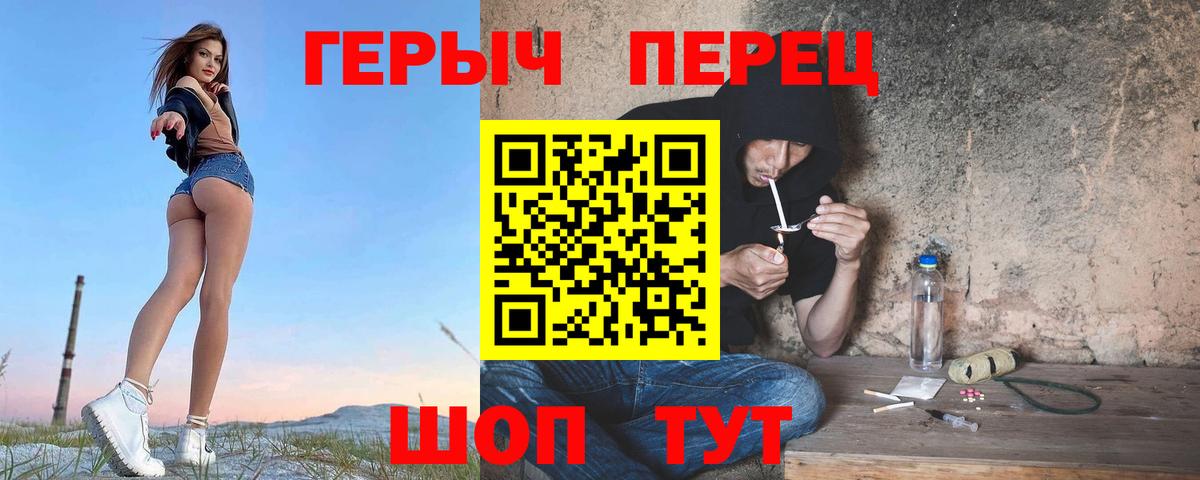 Героин  Героин гречка  Вход с VPN  Богородск 