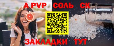 таблы Бузулук