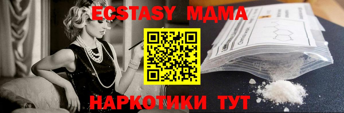 MDMA  MDMA кристаллы  Богородск  Вход с VPN  МДМА VHQ 