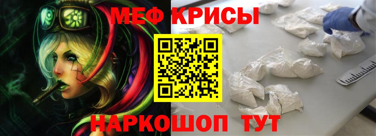 Богородск  МЕФ  Вход с VPN  МЕФ кристаллы  Мефедрон mephedrone 