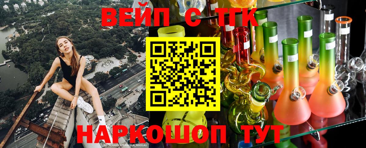 Дистиллят ТГК жижа Богородск