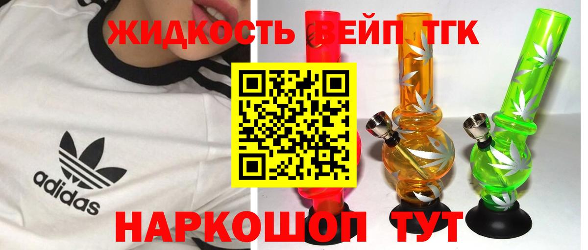 сколько стоит  Вход с VPN  Богородск  Дистиллят ТГК THC oil 